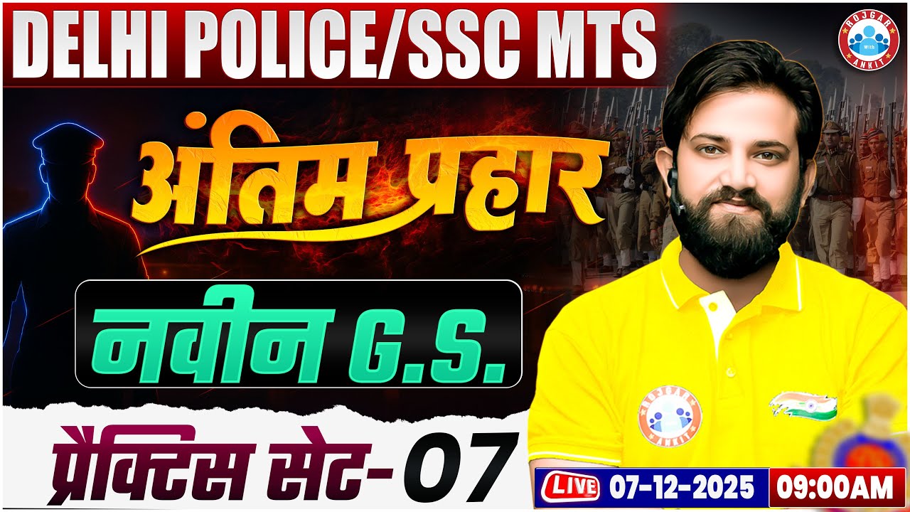 Delhi Police GK GS 2025 | SSC MTS GK GS Practice Set 07 | Delhi Police Constable GS By Naveen Sir