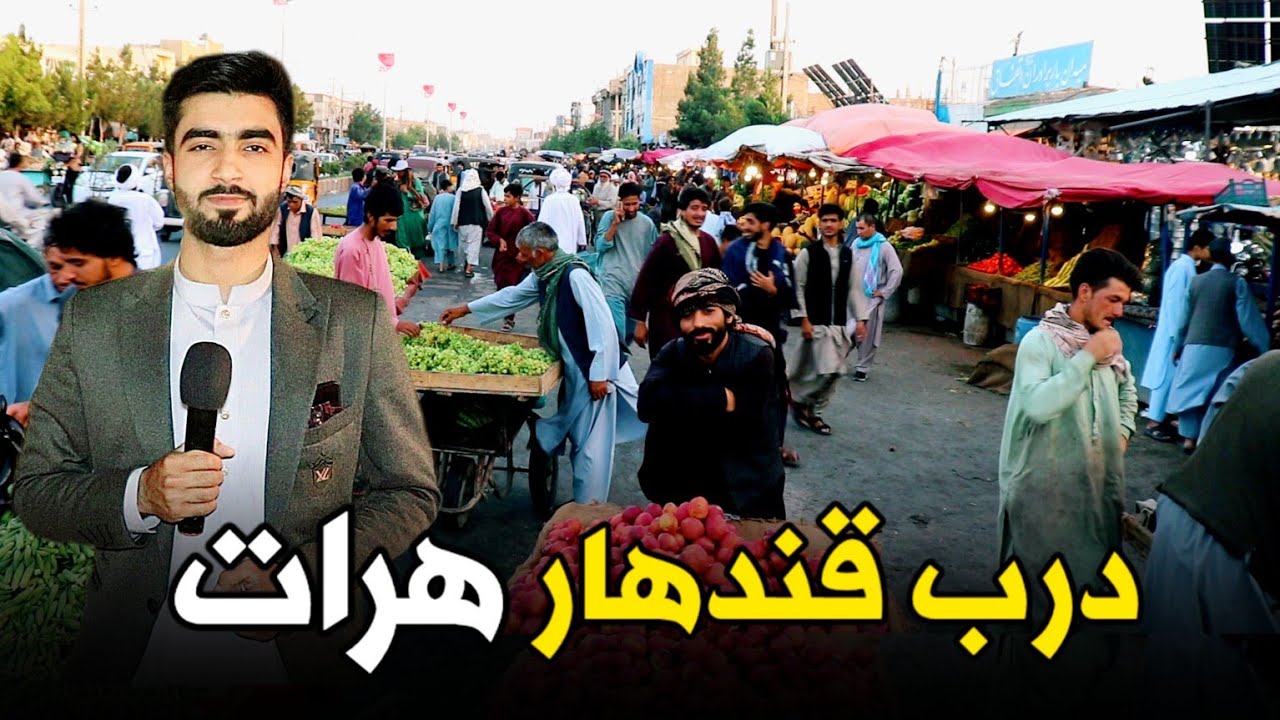 گزارشی از درب قندهار هرات شلوغ ترین نقطه شهر