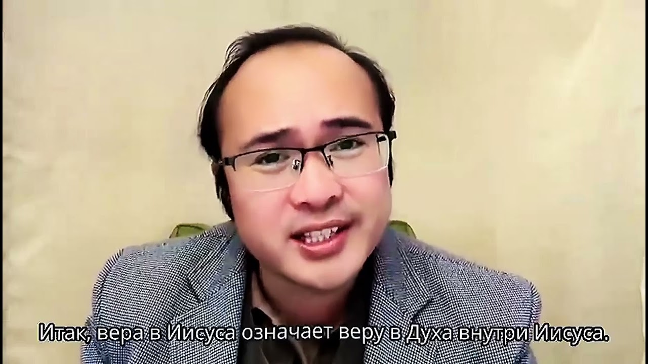 Мы верим в дух Иисуса