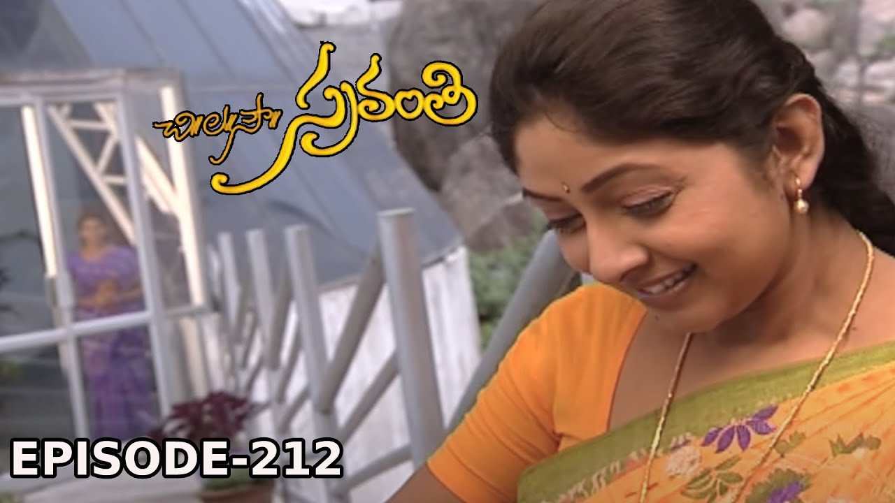 Chi. La. Sow. Sravanthi (చి॥ ల॥ సౌ॥ స్రవంతి) Daily Telugu Serial - Episode 212 | Mana Entertainments