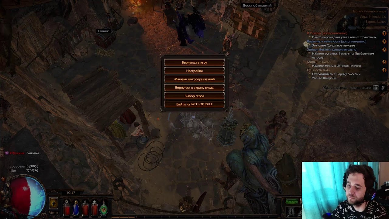 Впервые (ну почти) в PoE 1 - ФрекYaY!я [Path of Exile]