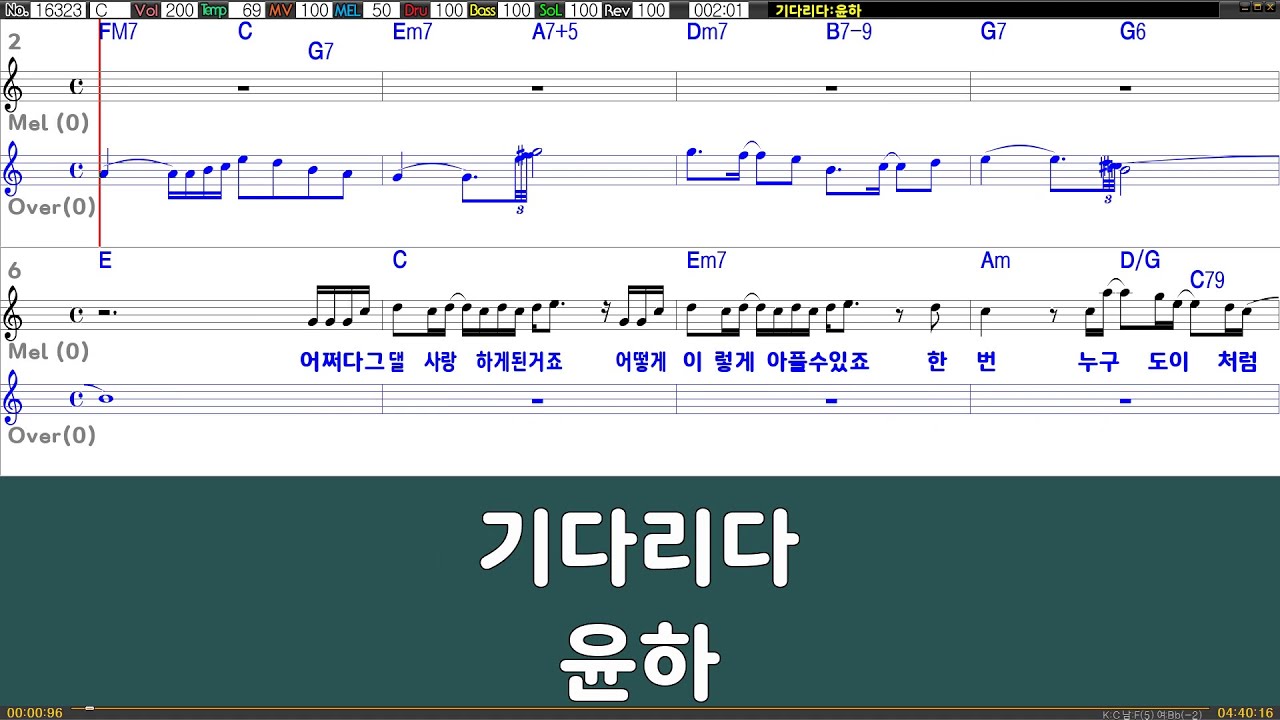 [은성반주기] 기다리다 - 윤하 /악보/MR/가사