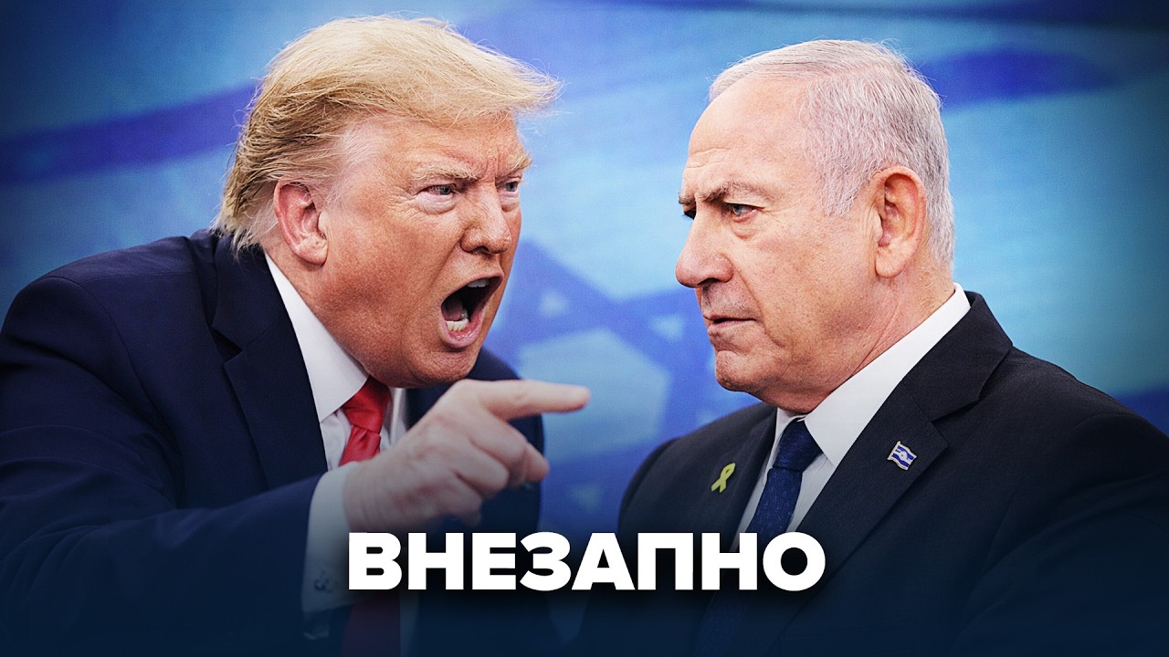 Тегеран в огне / Обращение Трампа