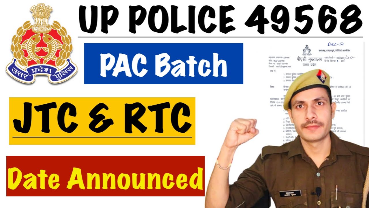 UP Police 49568 PAC JTC & RTC Official Date || Up Police PAC 3rd Batch 49568 #uppolice