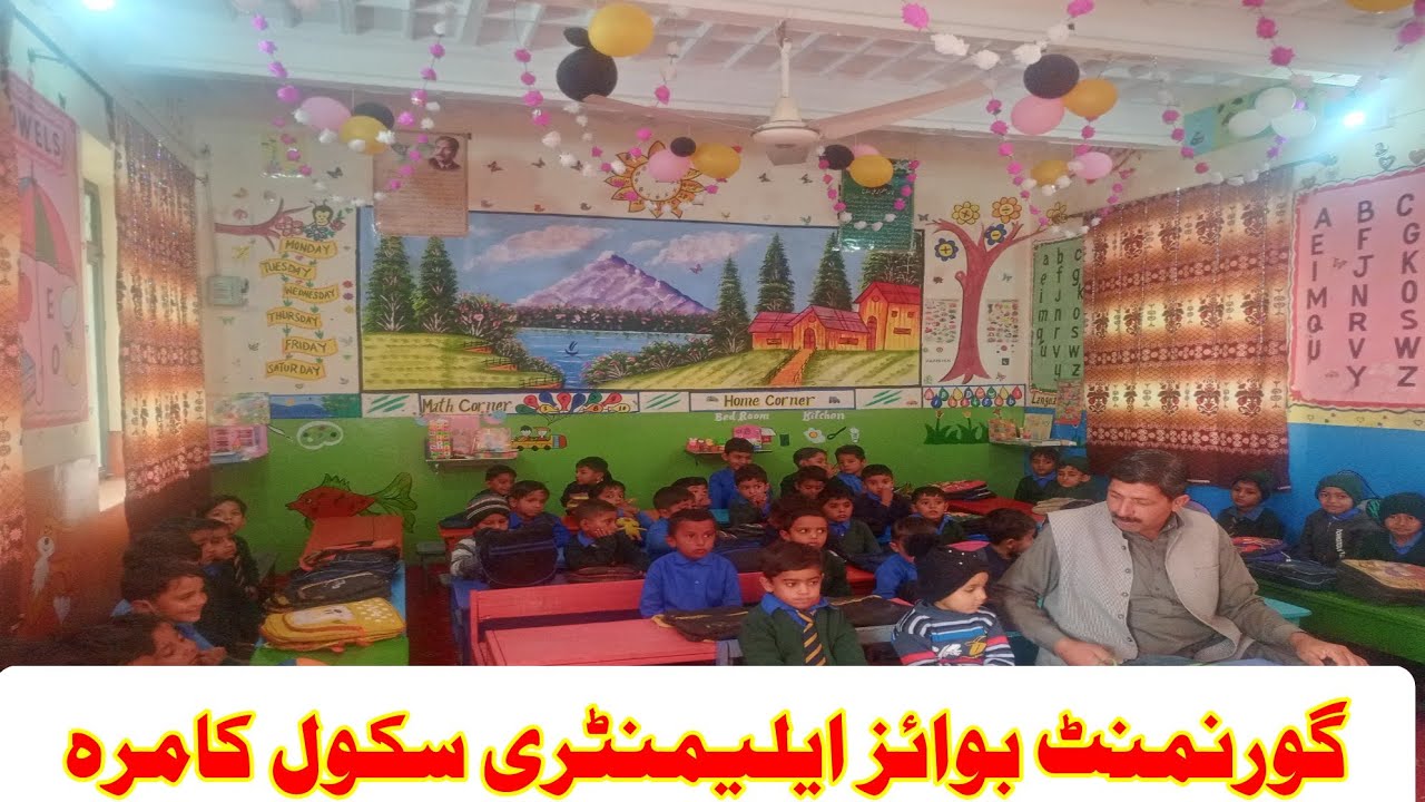 Government Boys Elementary School Kamra | ECC Room Activities Vlog | Coming Soon  :inauguration;