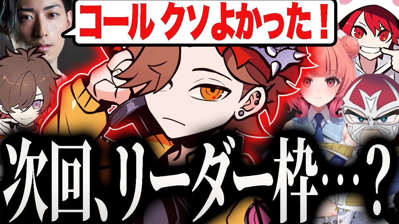 コールが良すぎて、次回CRカップリーダー枠の太鼓判を押されたありさか【Valorant/ヴァロラント】