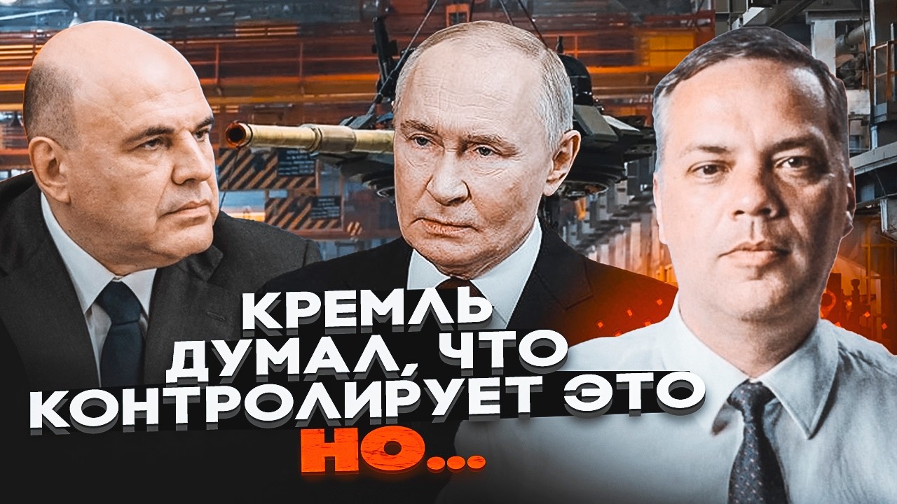 🔥МИЛОВ: путин примчался к Мишустину прямо ночью! Производство оружия в рф НЕОЖИДАННО И РЕЗКО УПАЛО