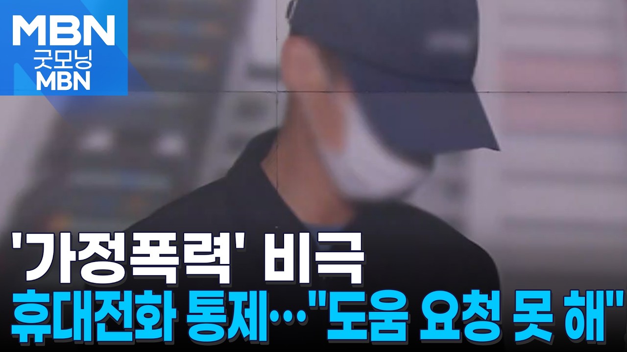 딸 지키려다 사위 손에 숨진 엄마&hellip;