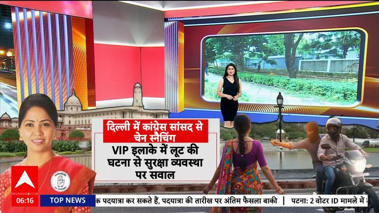 Chain Snatching: Delhi VIP Zone में Congress MP R Sudha की चेन लूटी, सुरक्षा पर सवाल!