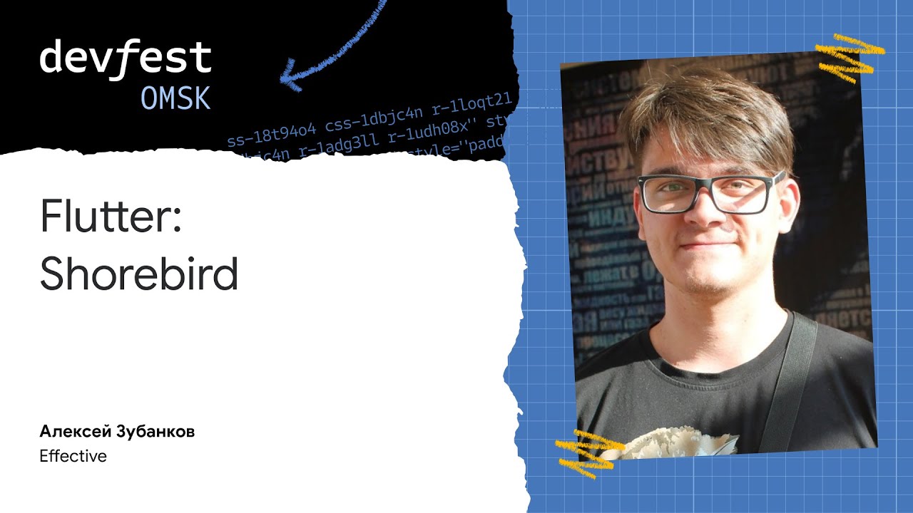 Flutter: Shorebird / Алексей Зубанков