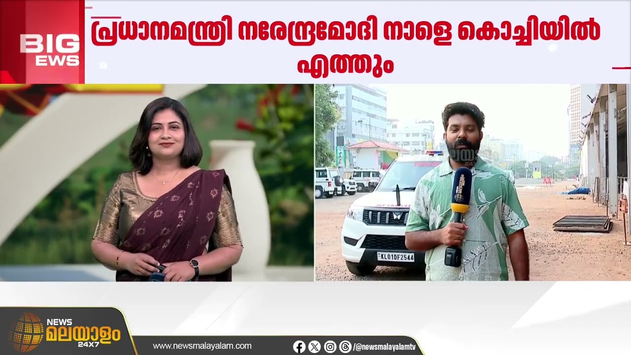 നരേന്ദ്ര മോദിയുടെ സന്ദർശനം; കൊച്ചിയിൽ ഇന്ന് ഉച്ചയ്ക്ക് മുതൽ ഗതാഗത നിയന്ത്രണം | Narendra modi