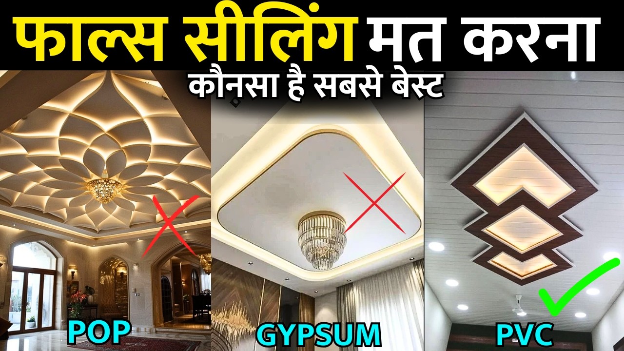 Which false ceiling is best | POP Vs Gypsum Vs PVC ceiling | all false ceiling price and design