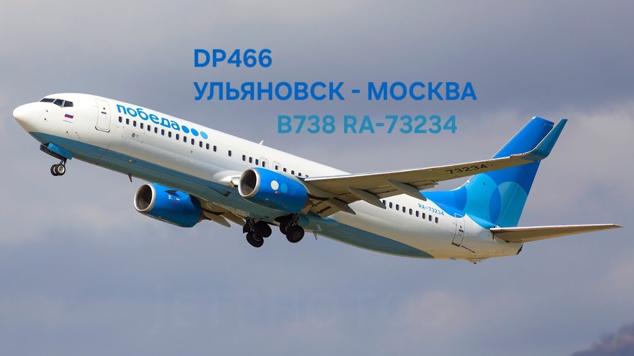 X-Plane 11 l DP466 l UWLL (Баратаевка) - UUWW (Внуково) l B738 ZIBO