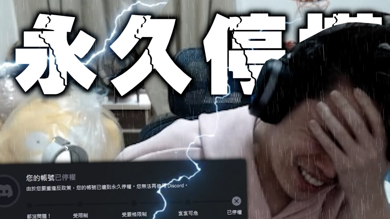 【羅傑】Discord帳號  六個違規 永久停權  被檢舉幫檢舉到中風 怎麼會這樣子 我勒個乖乖｜《聯盟戰棋Teamfightn Tactics》｜Roger9527｜BY-PY怪