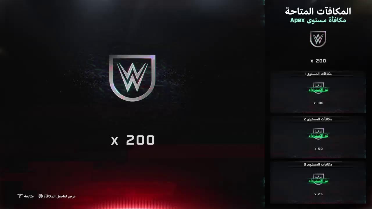  البث الأخير للمصارعة WWE2K25