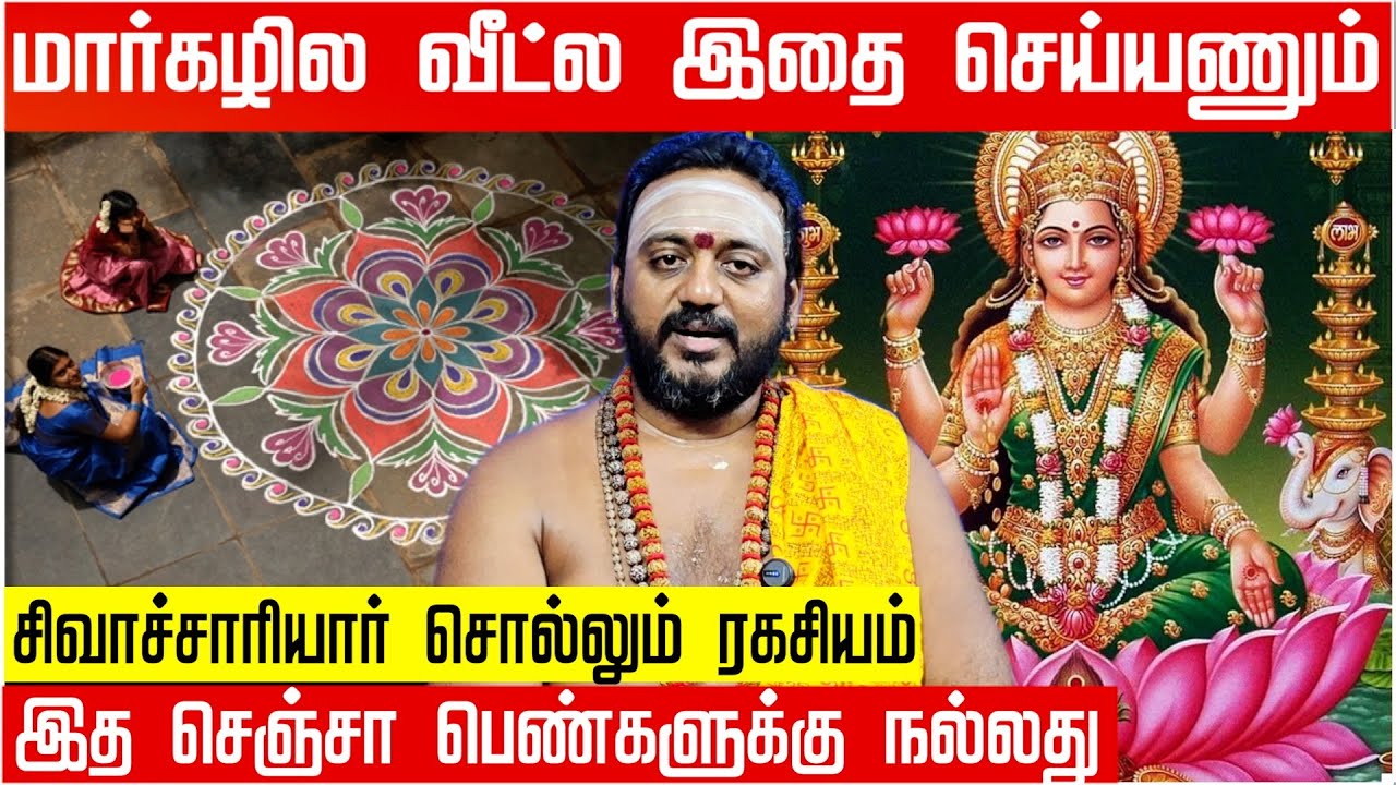 Margazhi Month Benefits: Hidden Wellness Code in Tamil Traditions