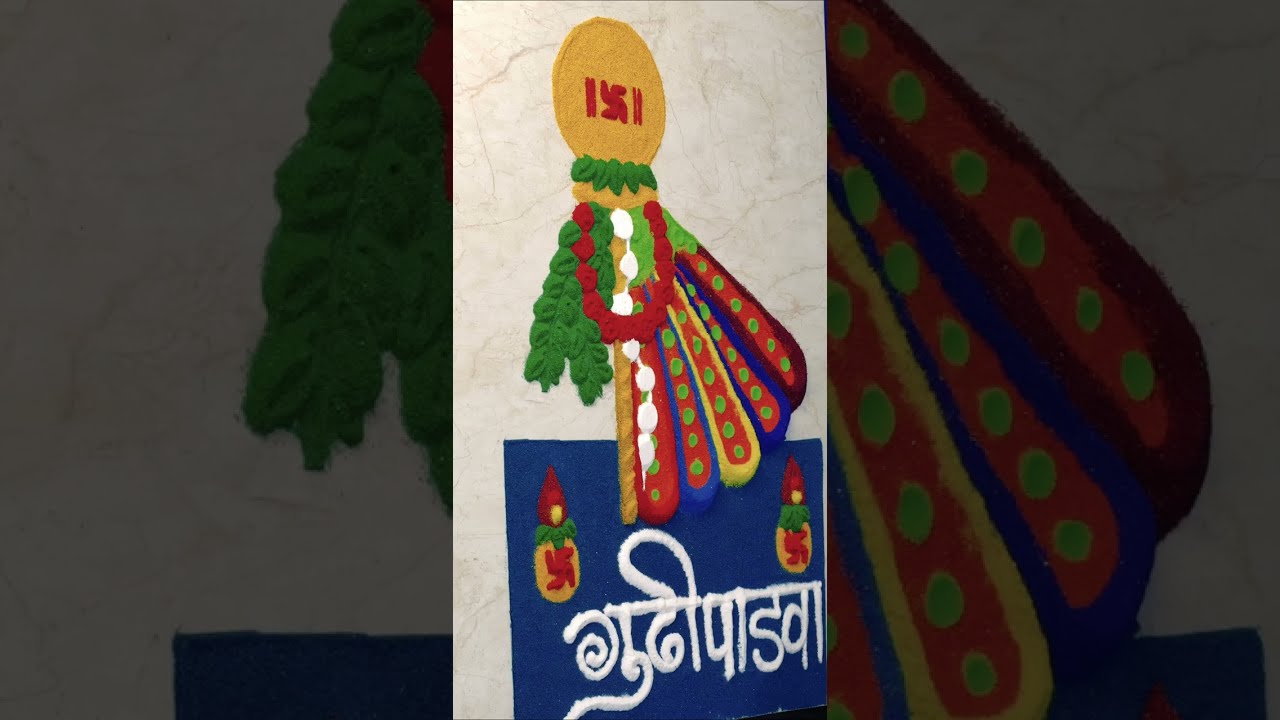Gudi padwa special rangoli design 🙏# Namrata sutar 1176 