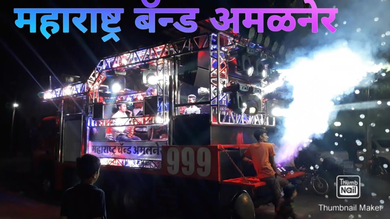 MERE RAMJI BHAGVAN JI MAHARASHTRA BAND AMALNER 9860708668 9096222574