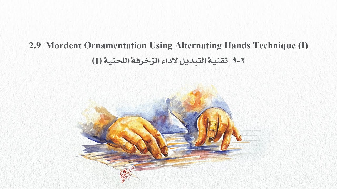 The Kanun Method of Halil Karaduman منهج خليل كارادومان في العزف على آلة القانون