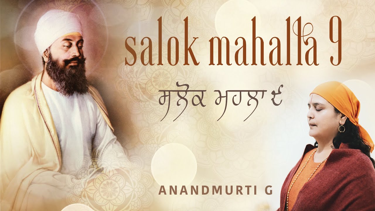 Salok Mahalla 9 by Anandmurti G | Gurbani Kirtan | Gurbani Shabad (read-along Gurbani & Meanings)