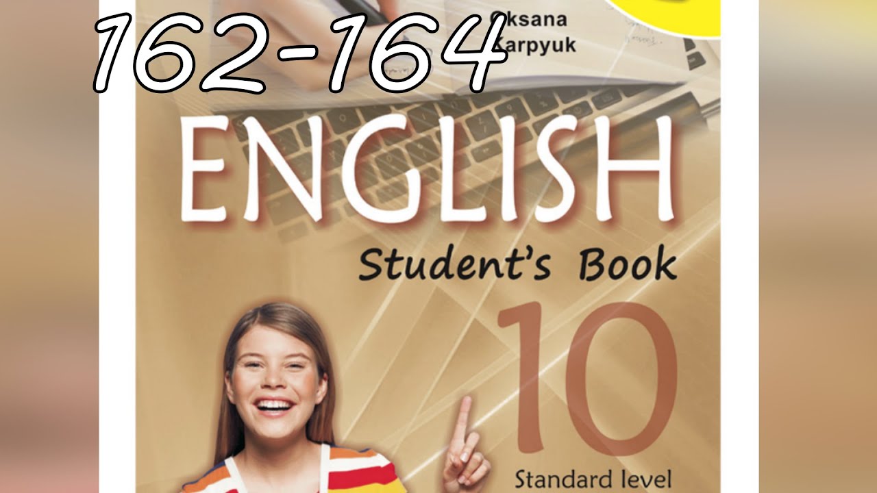 Карпюк English 10 Unit 6 Check Your English pp. 162-164 Student's Book Відеоурок