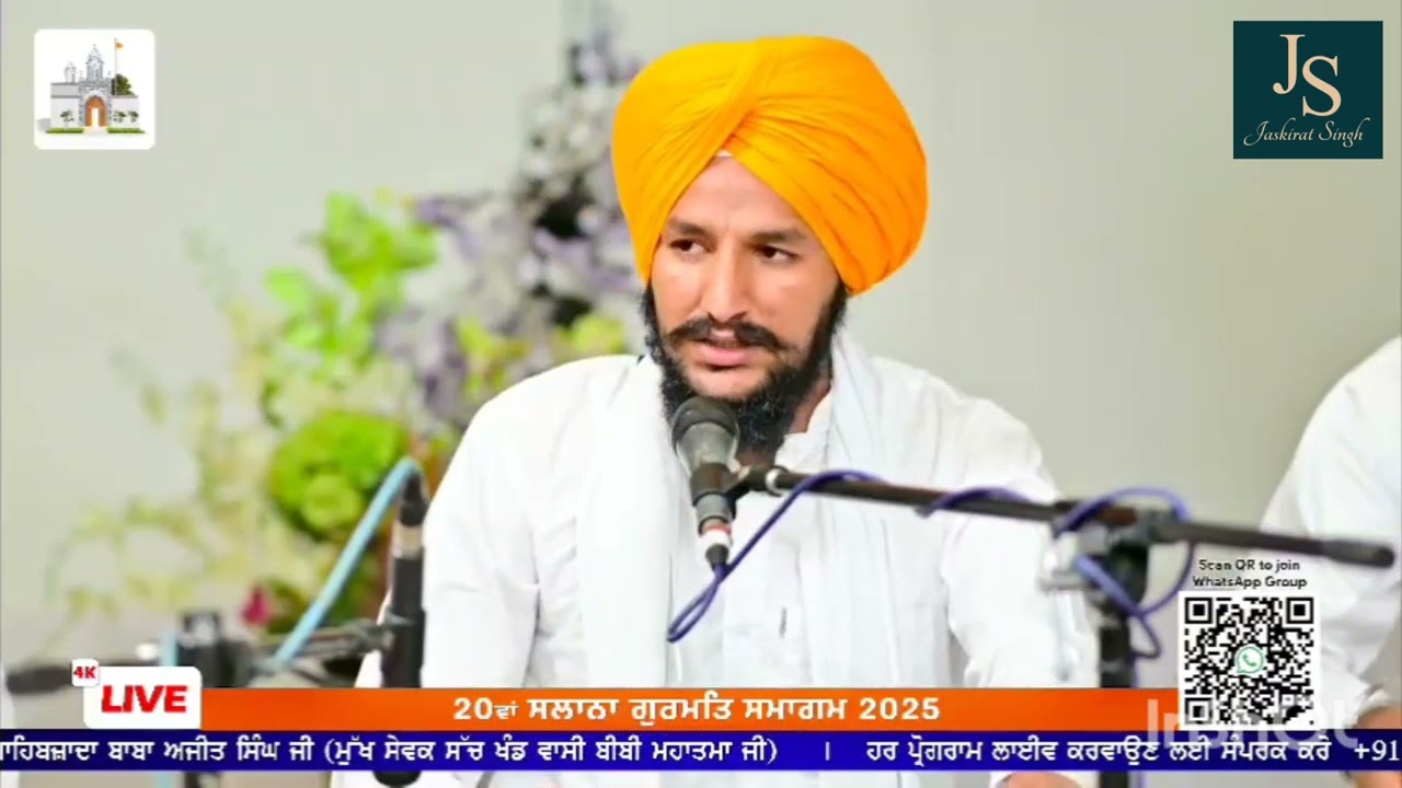 Barsi Samagam Brahmgyani Bibi Mahatma Ji|Bhai Jaskirat Singh Live Kirtan Bathinda