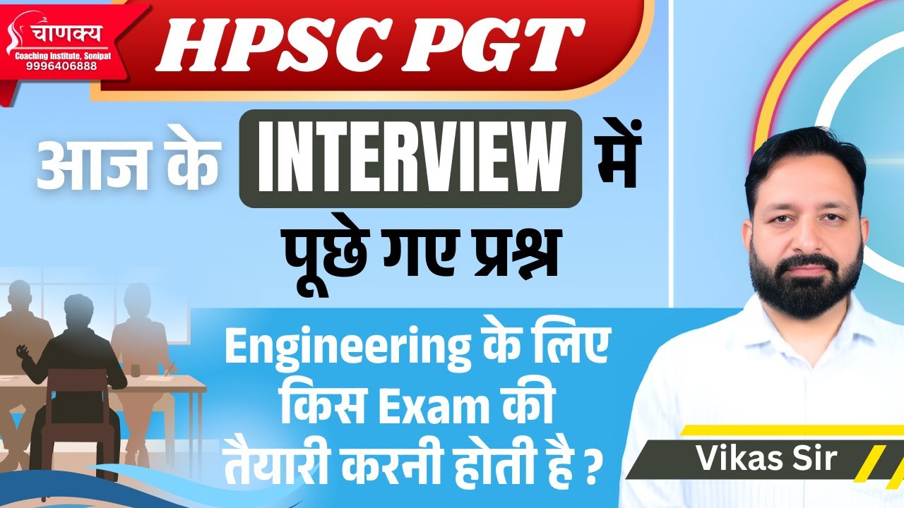 Hpsc pgt Chemistry Interview में पूछे गए प्रश्न | Hpsc pgt Interview Important Questions | Hpsc pgt