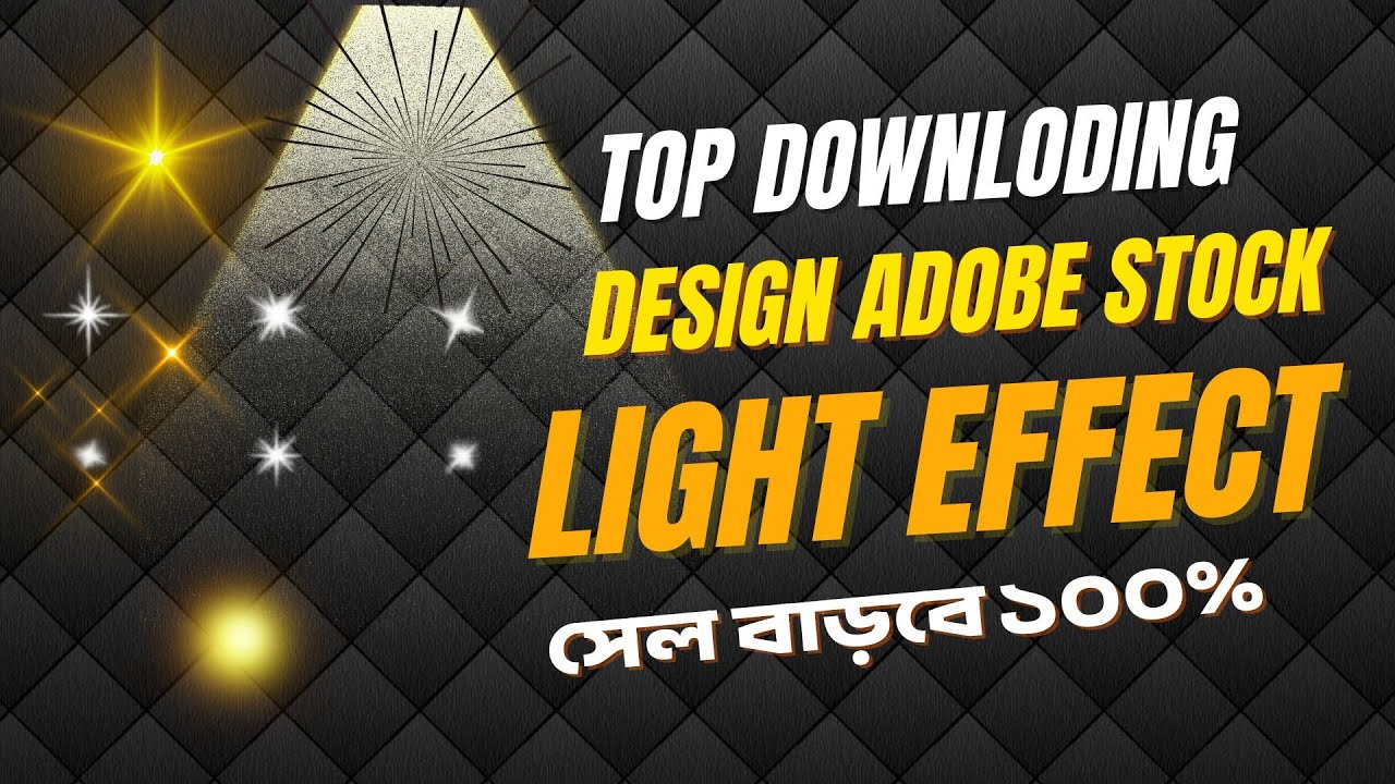 light effect- Glow Effect Sells Fast | Adobe Illustrator Tutorial for Passive Income