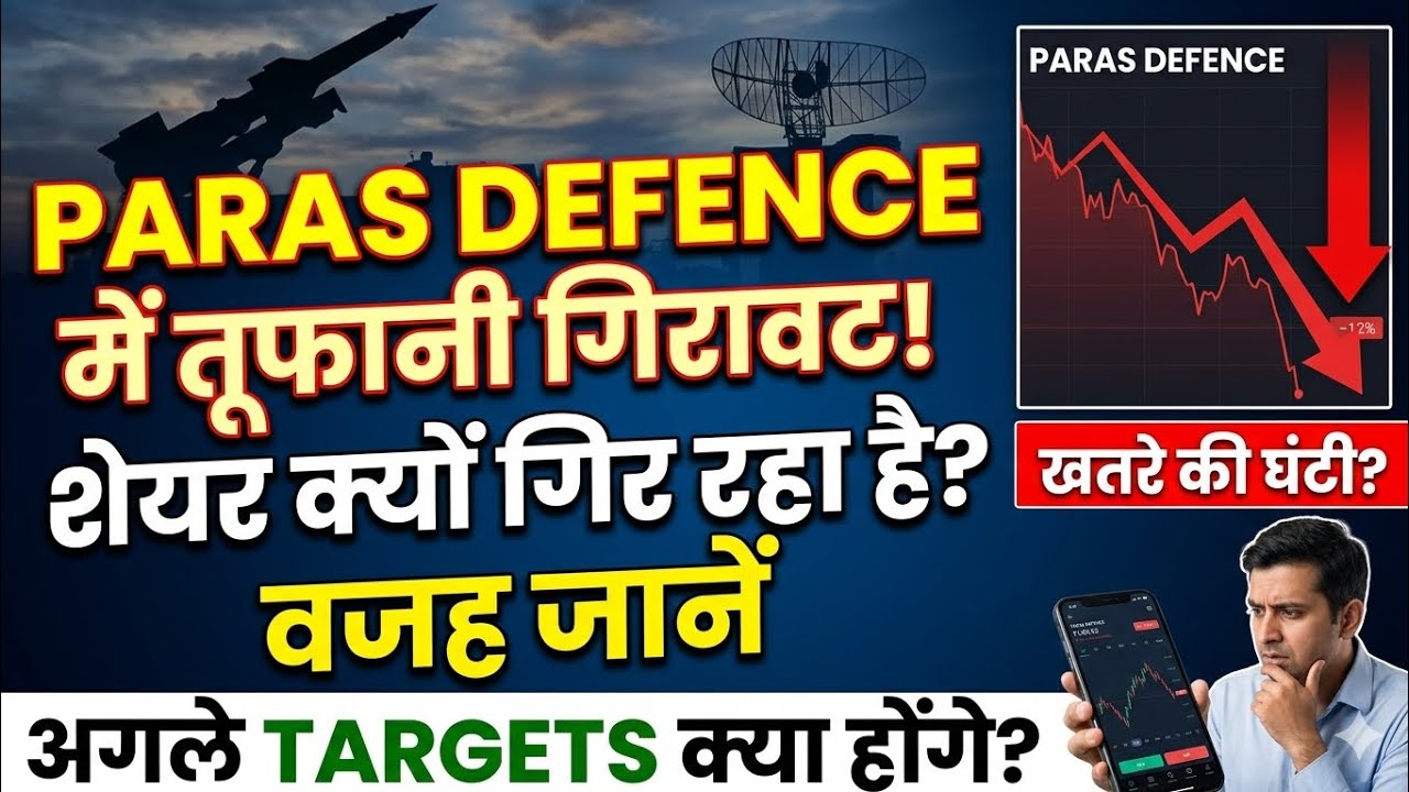 Paras Defence Share Latest News | Paras Defence Share Target 2026 | Paras Defence Share Analysis