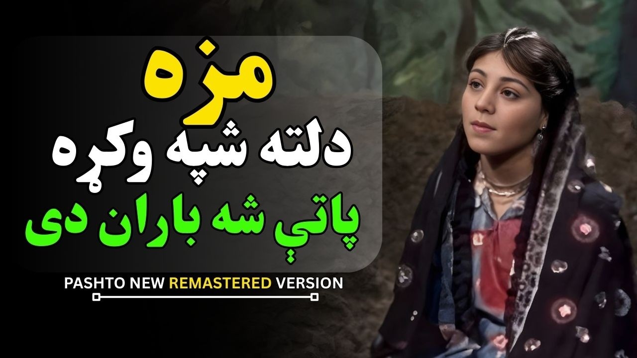 Barana Ro Ro Pe Warega Yara | Pashto Rain Song | Romantic Pashto Song 2026