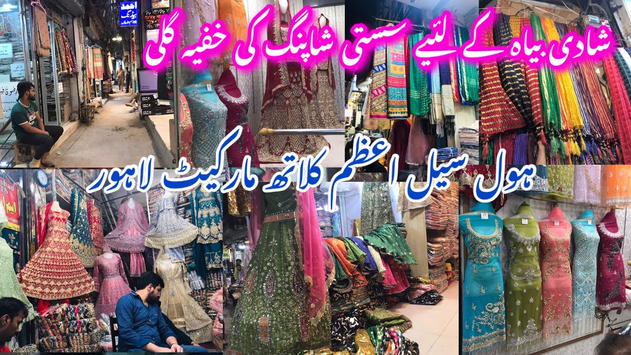 Azam Market Lahore || Wholesale Cloth market Lahore || ladies, gents suit ,bed sheets, blanket etc