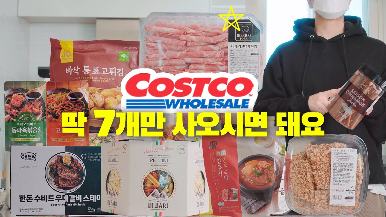 코스트코에서 가장 맛있는 신상 고르라면👉🏻이거 7개 추천 드려요(feat.차오차이 소스)