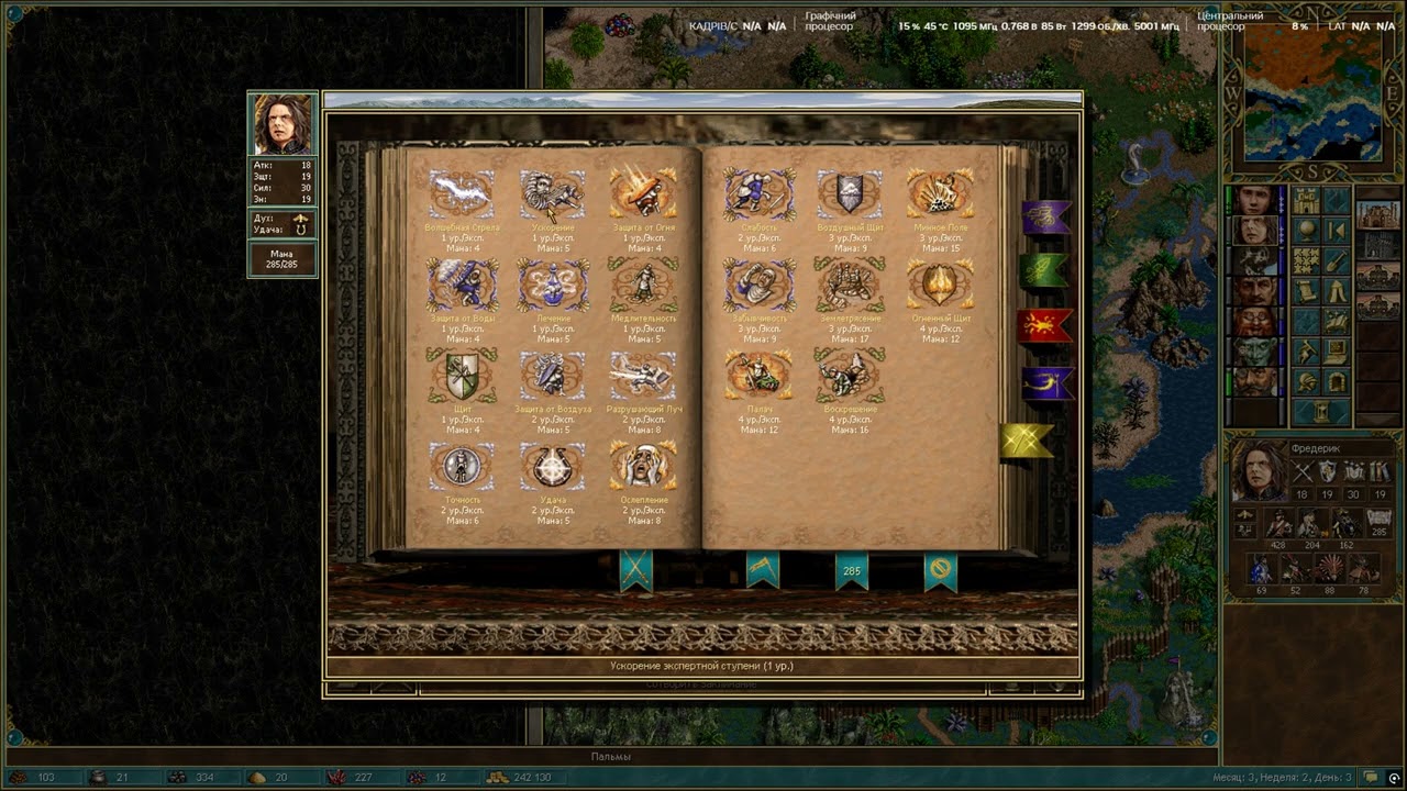 Heroes of Might and Magic 3: Complete Живым или мёртвым ч.6 21/9 2560*1440 RTX 3080tii710700F