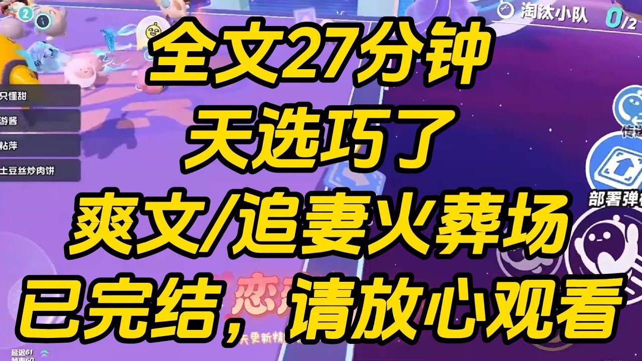 老公去机场接他白月光了。巧了，我男朋友今天也回国。白月光幸福地挽住男人胳膊：「今天是你们结婚七周年纪念日，你来接我她会不会生气啊？」天选巧了 