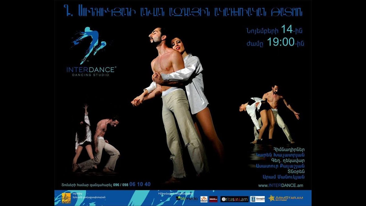 Inter Dance - Your Heart