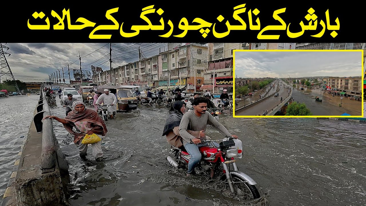 Thunderstorm in Karachi update | Rain update | Street View | تیز بارش