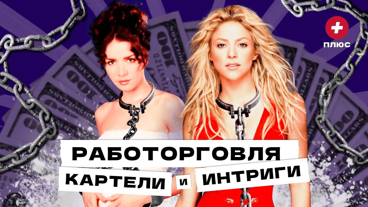Вот почему все смотрели «Дикий ангел», «Клон» и «Рабыню Изауру» / Редакция.Плюс