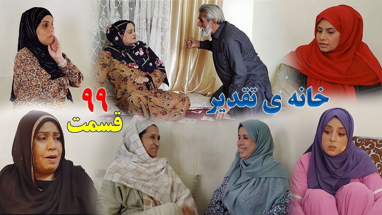 House of Destiny – Episode 97 –  سریال افغانی جدید «خانهٔ تقدیر» – قسمت  نود هفتم