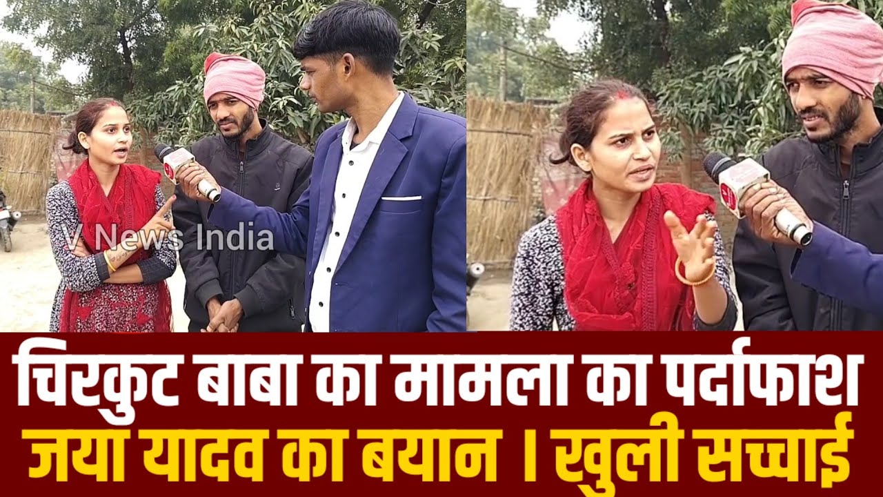 चिरकुट बाबा का मामला की सच्चाई जया ने बताई! @BeediComedyChirkutBaba 