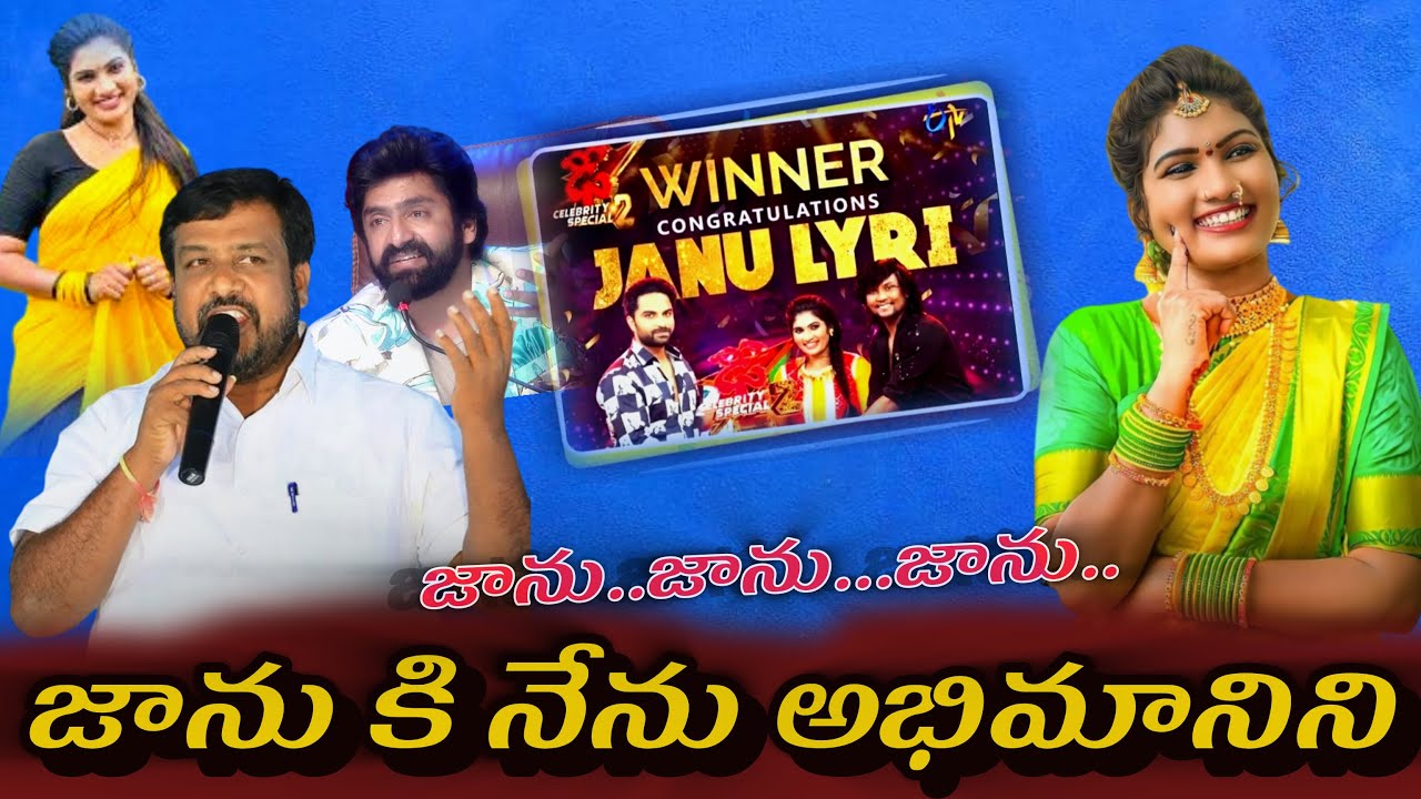 Janulyri sanmanam dharuvu anjanna speech #dharuvuallanna @JANULYRIMUSIC @RelareGanga
