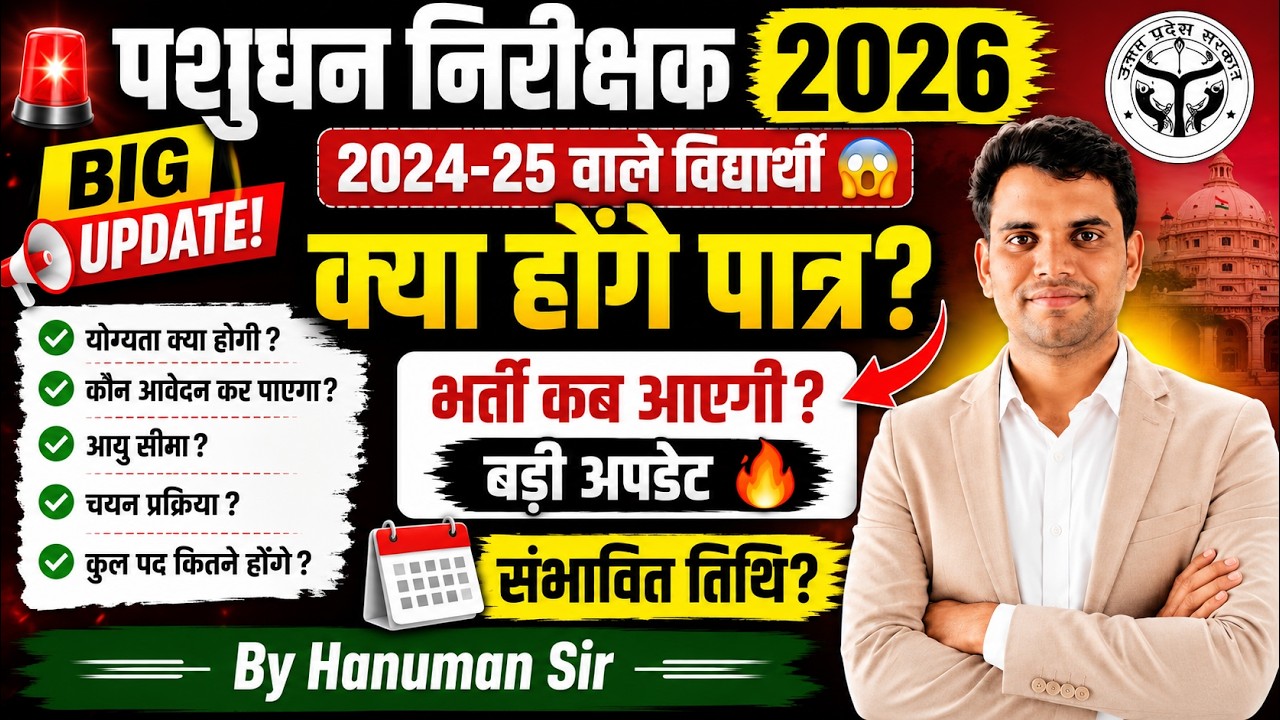 Livestock Inspector 2026 | Who is eligible? 🤔 | Will 2024-25 students be included? | When will th...