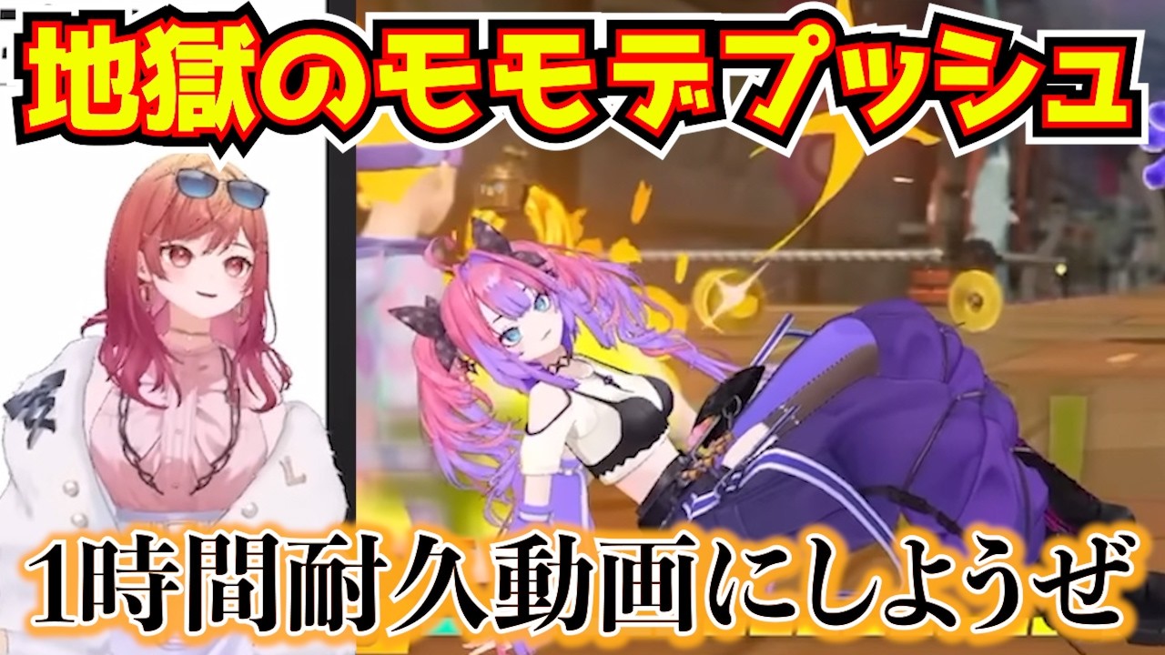 【リングフィット】3D配信で話題になった「モモデプッシュ」を1時間耐久してみた【ホロライブ / FLOWGLOW / 綺々羅々ヴィヴィ / 切り抜き】