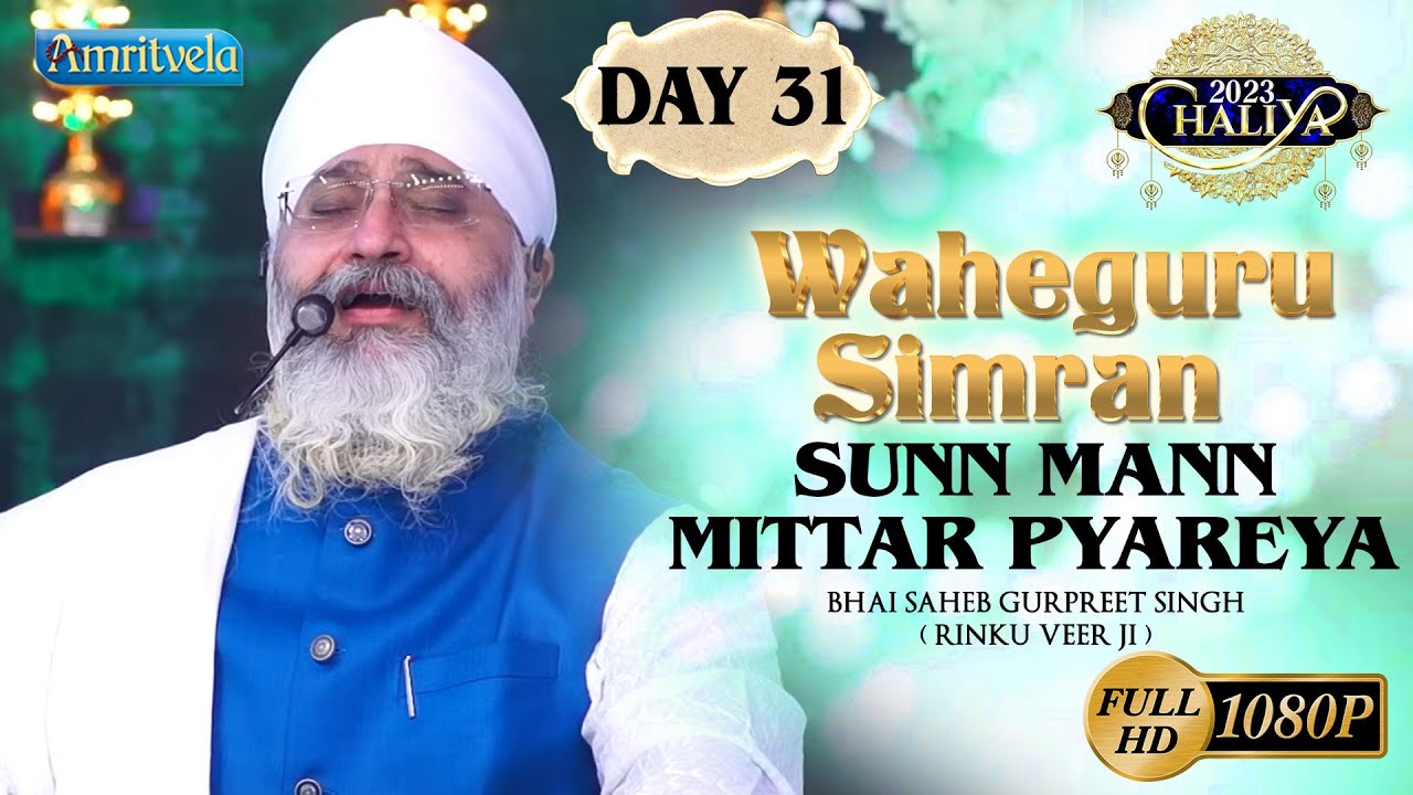 SUNN MANN MITTAR PYAREYA DAY 31 HD SIMRAN CHALIYA 2023