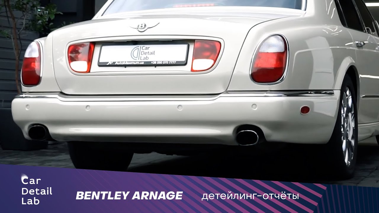 Детейлинг Bentley Arnage
