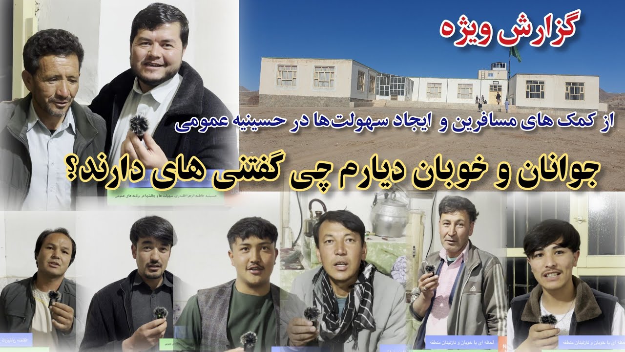 حقیقت کمک&zwnj;های مسافرین به حسینیه قلندری چیست؟ روایت صادقانه جوانان محل. کمی با تاخیر اما ضروری...