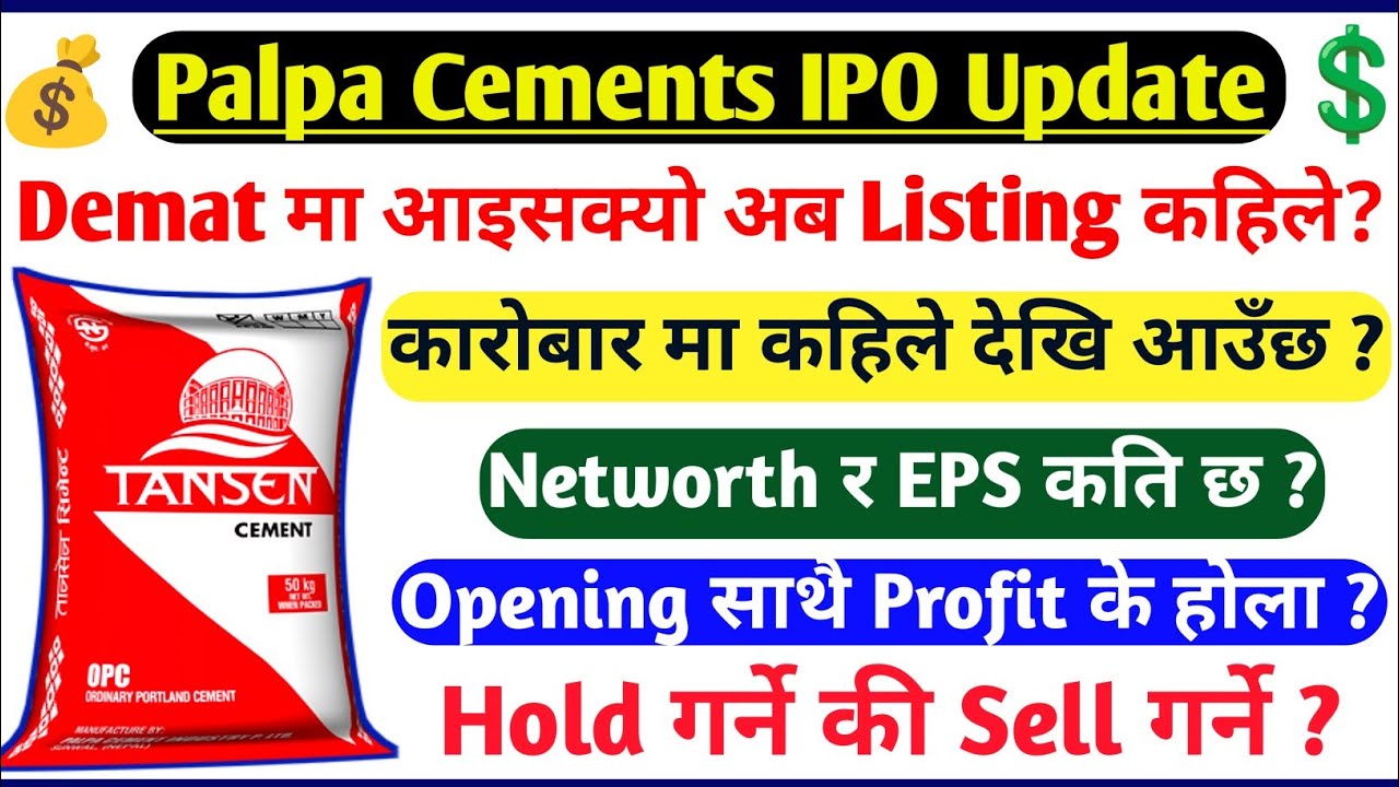 Palpa Cement IPO Listing Date | Palpa Cement IPO Opening Price | Palpa Cement New Update #pcil