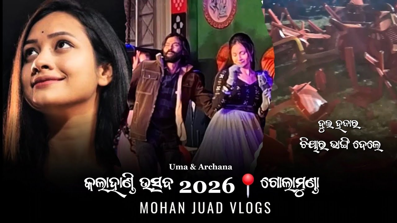 Uma Kanta Barik & Archana Padhi || Kalahandi Ustav 2026 📍 Golamunda || @mohan_classic_16 