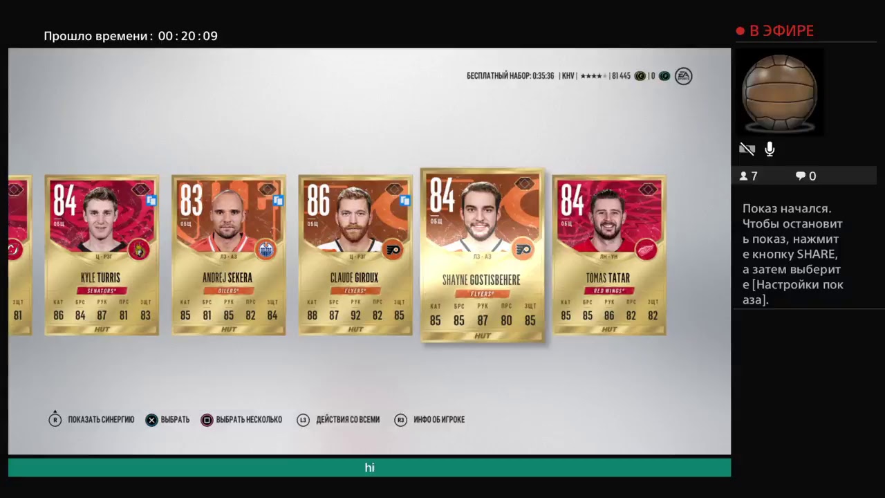 NHL 18. Mini pack opening #5