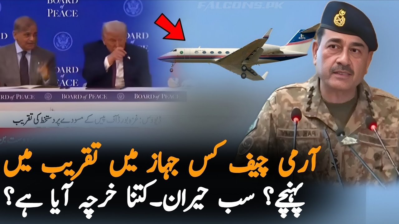 Army Chief Visits Switzerland in Special Plane- Million Of Rupees Spent By Pakistan