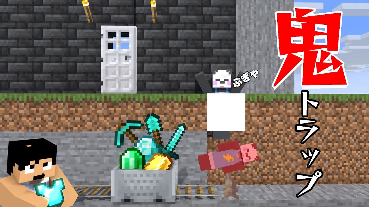 鬼畜ドッキリ！日和ってる後輩から全て奪ってやりますwwPART19【マイクラ.アツクラ】